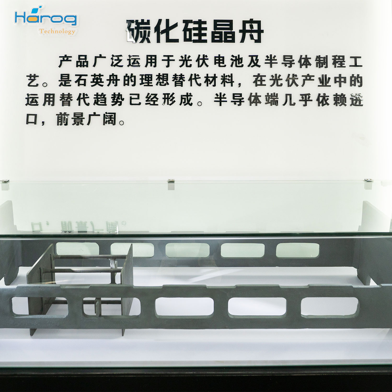 Silicon Carbide Boat Supports