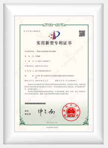  Patent certificate 1 
